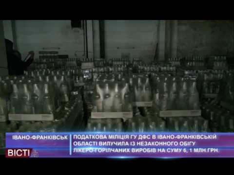 Податкова міліція області вилучила з незаконного обігу лікеро-горілчаних виробів на суму 6,1 млн грн