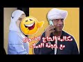 مكالمة الحج الضوي مع خدمة العملاء
