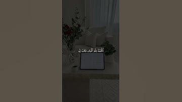 ربنا انك تعلم مانخفي ومانعلن_فارس_عباد _ سورة إبراهيم