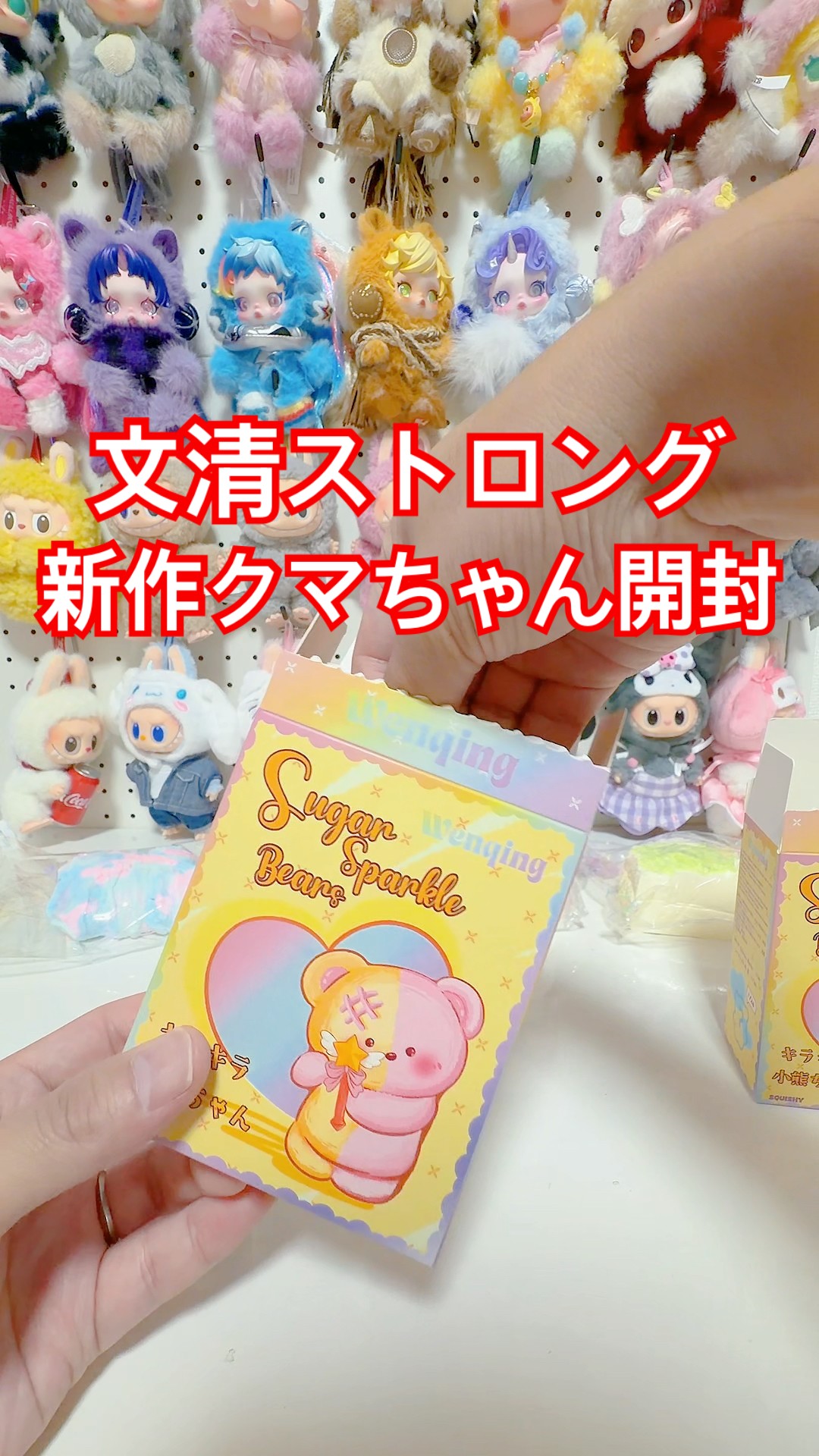 Bunsei Strong] Unboxing New Teddy Bear Squishies 🧸✨ The