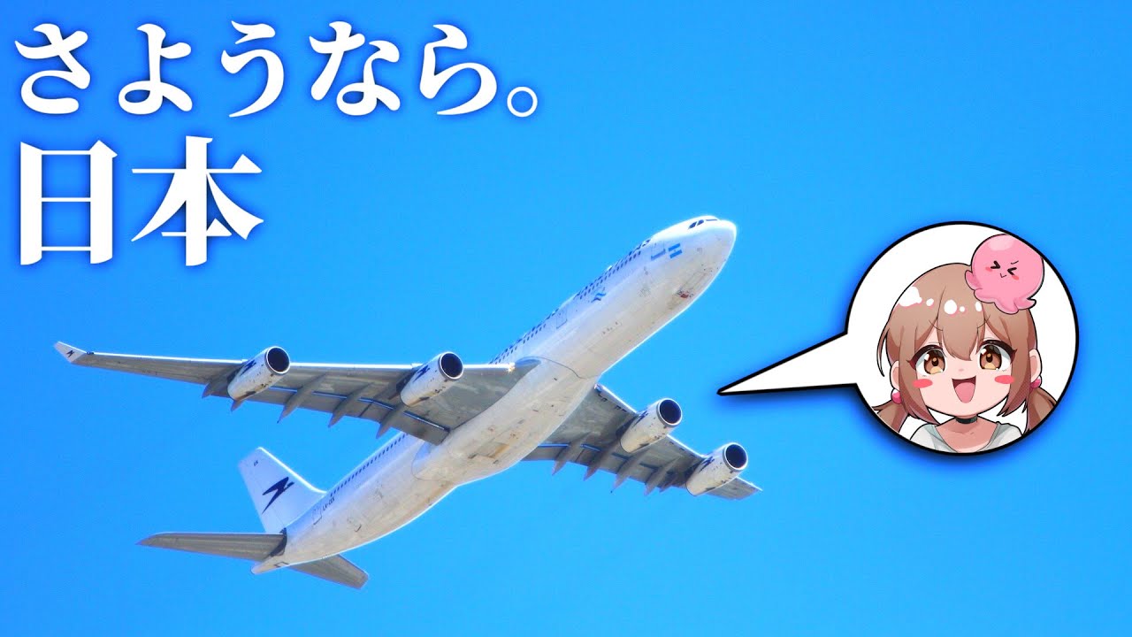 史上初】ぷんやりたん、海外進出 - YouTube