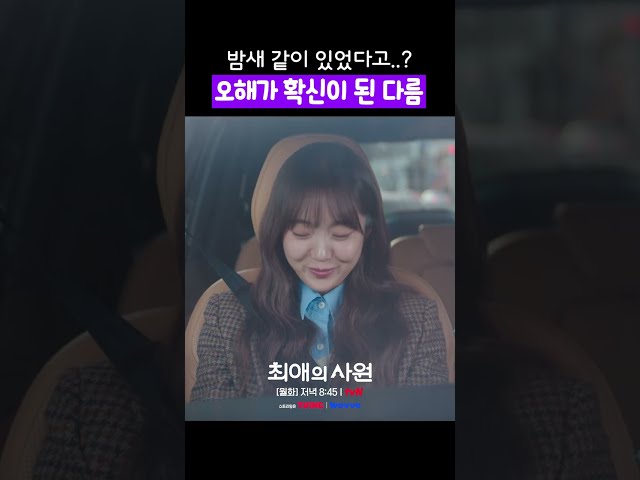 끝없는 오해 ing #최애의사원
