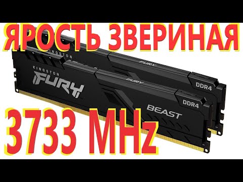 Оперативная память Kingston DDR4 32Gb (2x16Gb) 3733MHz FURY Beast KF437C19BB1K2/32