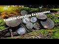 Кошелек Серебра Екатерины 2 в лесу! Тест Vanquish 540 pro!! Мега коп2020 #metaldetecting