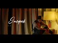 Barbel - Jacquik ( Video Oficial )