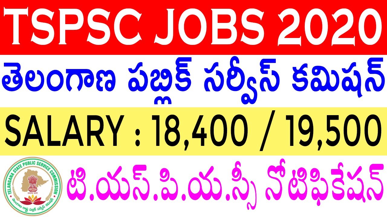 TSPSC New Notification 2020 | TSPSC Jobs 2020 | TSPSC Recruitment 2020 | Telugu Job Portal