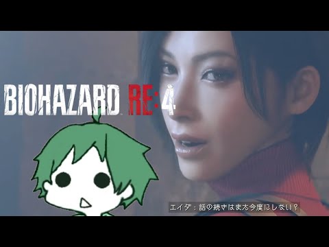 【 #バイオハザードRE4 】ドレスナーフされて悲しみがおになった【 #residentevil4remake 】