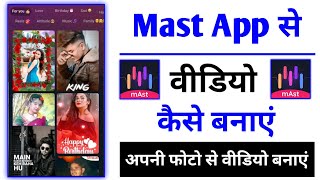 Mast App Se Video Kaise Banaye || Mast App Par Video Kaise Banaye || Mast App Download screenshot 5