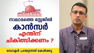 നാലാമത്തെ സ്റ്റേജിലും കാൻസർ എന്തിന് ചികില്സിക്കണം \ Is Stage 4 Cancer Curable \ Dr. Arun Philip screenshot 5