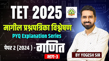 TET 2025 | गणित PYQ Explanation | Paper 2 (2024) | TET Previous Year Paper 2024 #tet2025