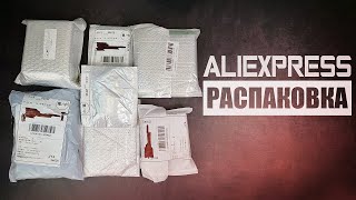 Распаковка Посылок с Aliexpress 2024 / Обзор Товаров с Алиэкспресс