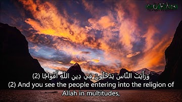 سورة النصر بصوت القارئ فارس عباد  - Surat An Nasr Fares Abbad
