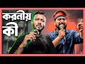 দেশে ইন্টারনেট সেবা উন্নত ও লুটপাট বন্ধ করার জন্য অতি গুরুত্বপূর্ণ কিছু পরামর্শ | Internet  | TSP