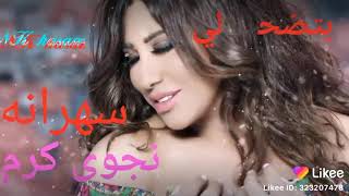 اغنيه نجوى كرم مشتاقه حبيبي