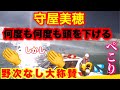 【SGオールスター若松】守屋美穂の勇敢な攻めに観客からは称賛の拍手【競艇・ボートレース】