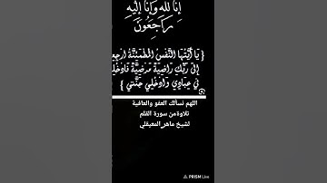تلاوةمن القلم لشيخ ماهر_المعيقلي #اللهم_نسألك_العفو_والعافية #ماهر_المعيقلي #اكسبلور #لايك #تيك_توك
