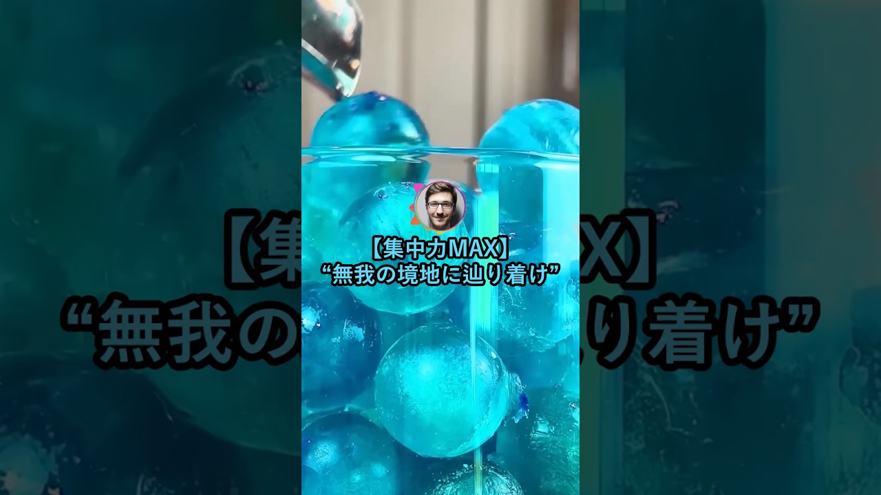 【集中MAX】無我の境地に辿り着け【2ch面白いスレ】