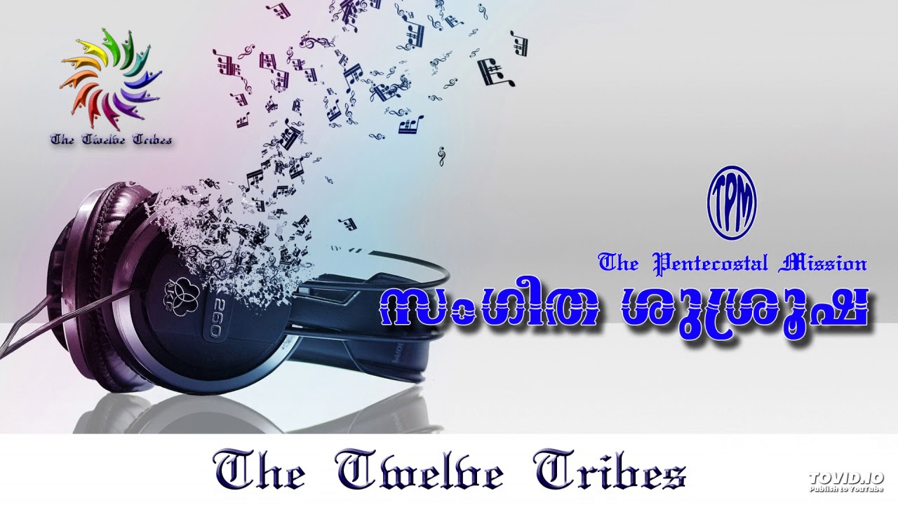 631 - Balathin mahathwamaam | TPM Sangeetha Susroosha | The Twelve Tribes