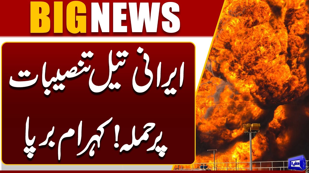 Israel Attack on Iranian Oil Facilities! Chaos Erupts Across the Region | War Update | Dunya News