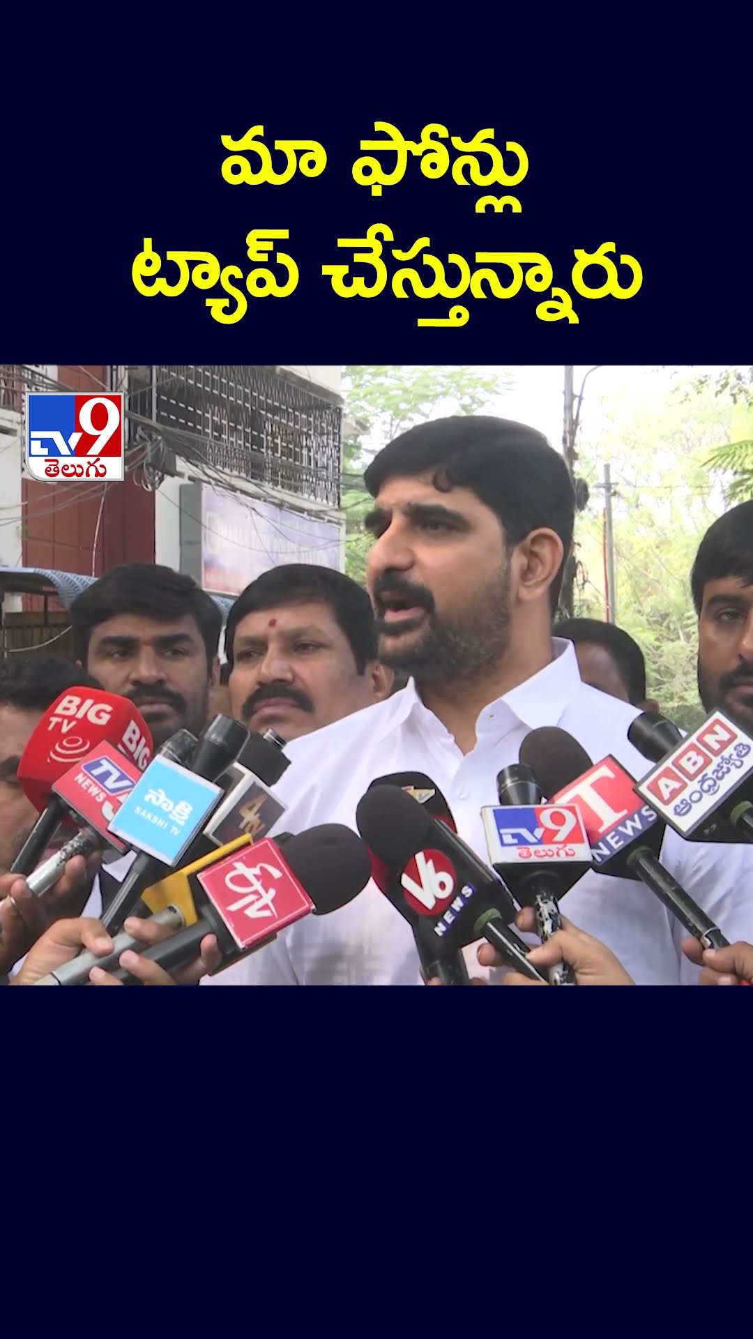 మా ఫోన్లు ట్యాప్ చేస్తున్నారు : Kaushik Reddy - TV9