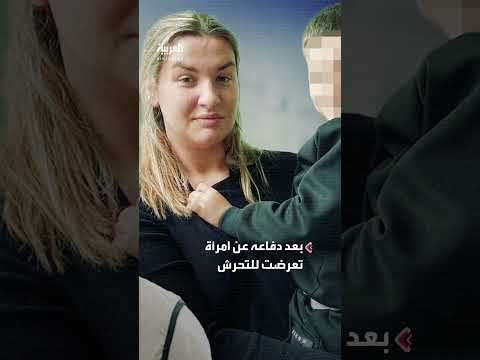 مقتل مهاجر تونسي في بلجيكا خلال دفاعه عن أم وابنها