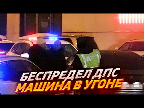 БЕСПРЕДЕЛ ДПС|ОРИГИНАЛЬНОЕ ПОЗДРАВЛЕНИЕ|ПРАНК С ДПС|КАК ПОЗДРАВИТЬ МУЖА|НЕОБЫЧНОЕ ПОЗДРАВЛЕНИЕ