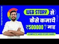 Google web stories | Google Web Story Full Setup | Web Stories | Online Business Ideas 2023