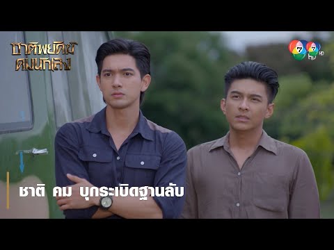 วีดีโอ: กุหลาบ 