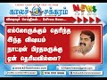 நன்றிக்கடனுக்காக வல்லபாய் படேலுக்கு சிலை ....  பாஜகவை கடுமையாக சாடிய சீமான்