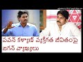 Prof K Nageswar on Jagan Comments On Pawan Kalyan Personal Life