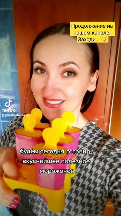 Мороженое для твоего здоровья! На зелёной гречке, без сахара, на ...