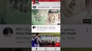 تشغيل اليوتيوب في الخلفيه سارع قبل الحذفiPhone