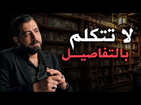 4 أخطاء تجعل الناس لا تحترمك تعلم فن الهيبة وقوة الشخصية حتي لا يستضعفك الاخرين كريم الشاذلي