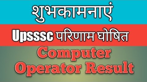 Upsssc Computer Operator 2016 Final Result Declared