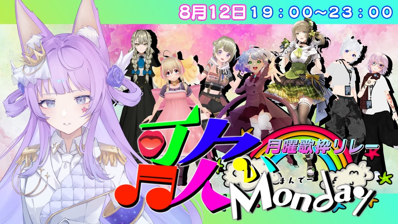 【#歌枠リレー/#歌いMonday】ゆったりな夜をお届けにきました!お歌たくさん受け取って🌟【#Vtuber/織姫はるか】