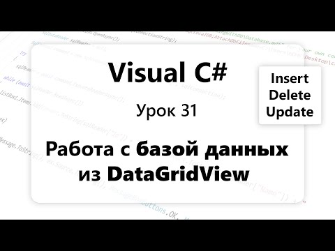 VC#. Работа с