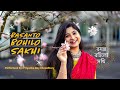 Basanto bohilo sakhi      dohar feat bandana  priyanka dance  bengali folk song