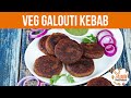 Deliciously Tender Veg Galouti Kebab Recipe | Irresistible Vegetarian Awadhi Kebabs