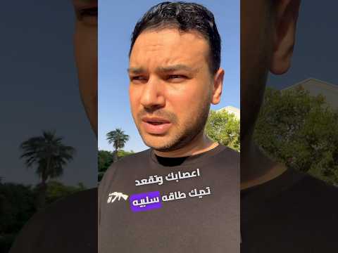 أبعد عن الناس اللي بتشتكي باستمرار لو انت في دبي أو مغترب عموما