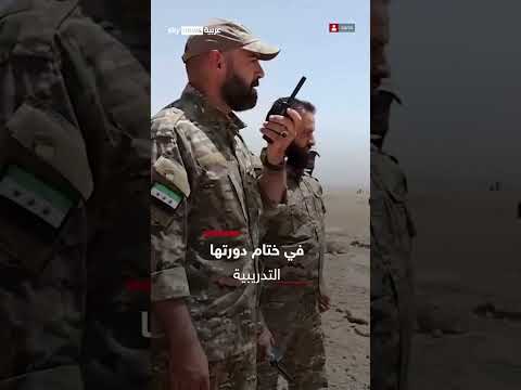 تدريبات القوات الخاصة السورية بالذخيرة الحية
