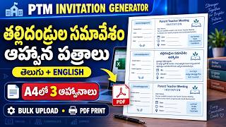 PTM Invitation Generation Application | Create Parent Teacher Meeting Invitation Online | School PTM screenshot 2