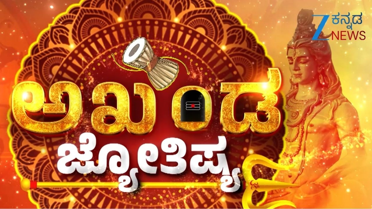 Akhanda Jyothishya | ಖಗ್ರಾಸ ಚಂದ್ರ ಗ್ರಹಣ ಅಂದ್ರೆ ಏನು .?  | Dr. YSK Acharya