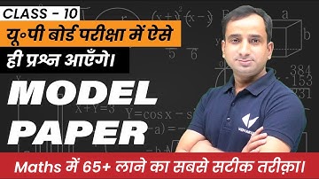 Class 10 Maths Model Paper 2022 | UP Board Exam 2022 Expected Questions Hindi Medium Ranvijay Sir