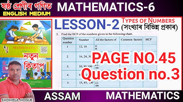 Mathematics class vi lesson 2 Page no.45 question No.3/Assam