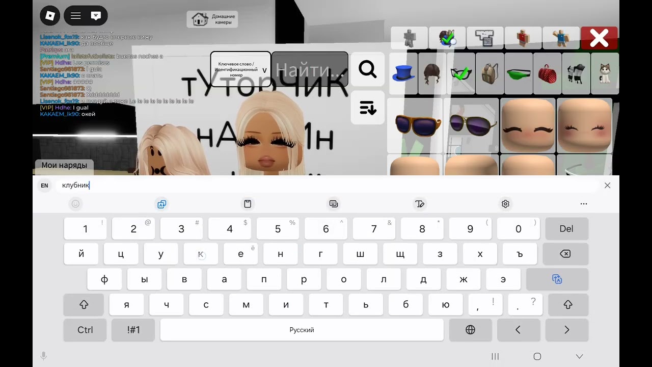 Тутор на скин