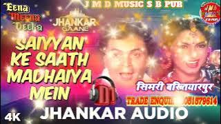 #Saiya ke Saath Madhaiya Mein Dj Remix (Hard Dholki Mix) Special Dance Mix -