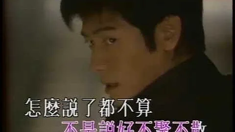 郭富城 Aaron Kwok -《查無此人》(國) Official MV - 天天要聞
