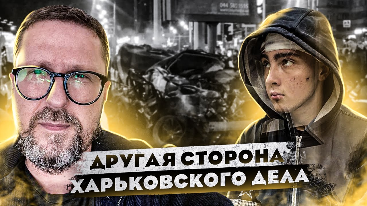 Адвокат харьковского гонщика