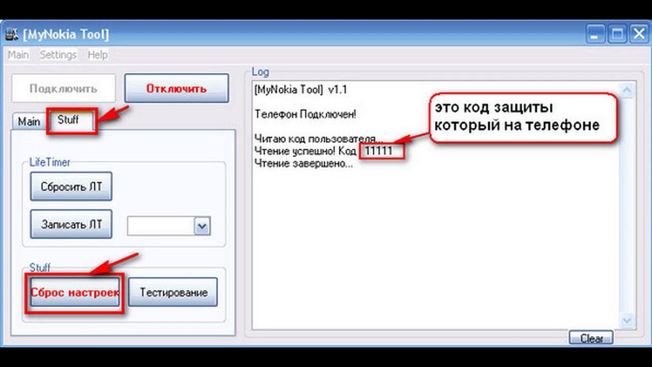 Забытый защитный код. Защитный код на нокиа кнопочный по умолчанию. Защитный код для нокиа кнопочного. Защитный код нокия 6330. Защитный код нокиа модель с2-01.