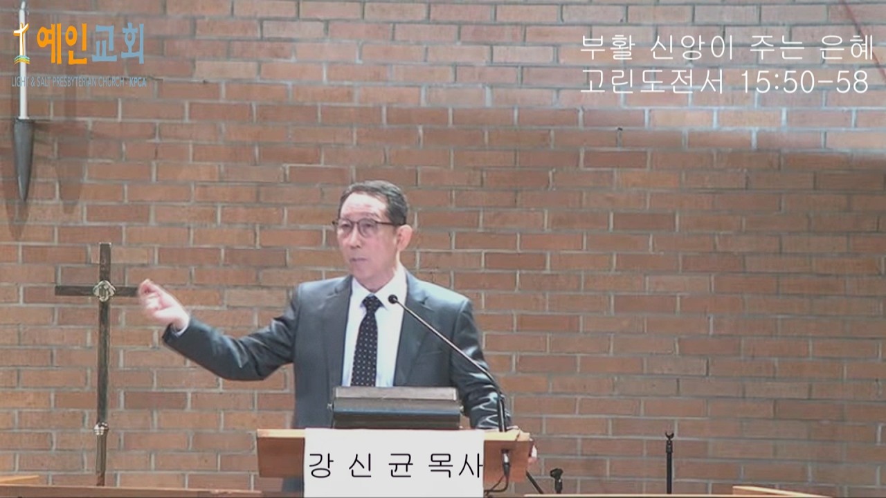 뉴저지 예인교회